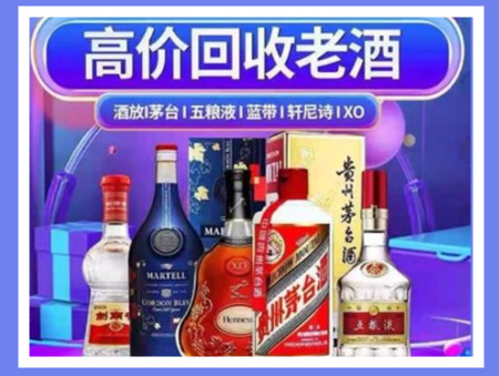 五河老酒回收店