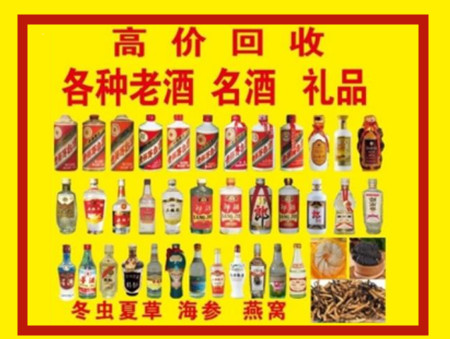 五河回收名酒店